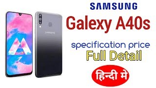 सैमसंग गैलेक्सी ए40एस | Samsung Galaxy A40s Spec, Price, Lauching Full Detaill | #TechServer