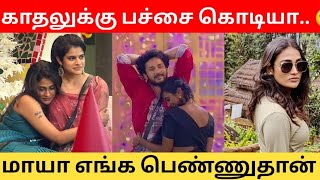 காதலுக்கு பச்சை கொடியா.😮 | Poornima Vishnu Love | Bigg Boss Season 7 Tamil | Cine Talkies