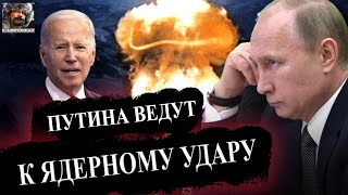 Эскалация: Путина ведут к ядерному удару по Украине - Разгром Асада - Позор в Астане