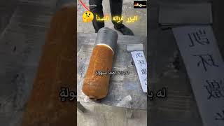 جهاز اليزر لإزالة الصدأ🤔🙄في الصين#