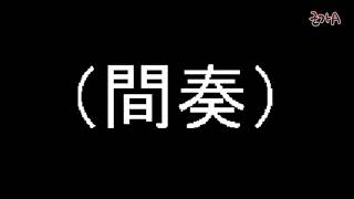 왕자님 왕자님[宮さん宮さん] - 일본 군가 한글 자막