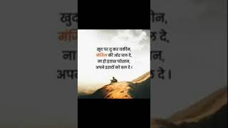 Motivational lines... #trending #motivational #youtubeshorts #status#share