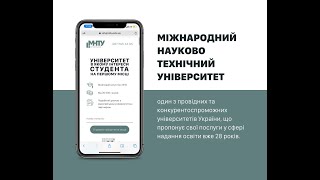 МНТУ - простір твого навчання