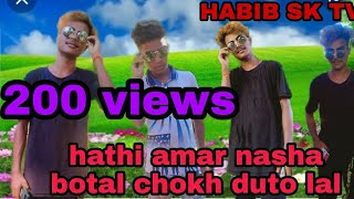 Hathi Amar Nasha Botal Chokh Duto Lal😁( album )2021=now Video😂😂😂