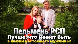 Алени выбирают РАЗВЕДЁНОК С ПРИЦЕПАМИ | Пельмень РСП рулит!!!