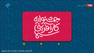 مصاحبه دکتر حمزه شیخ در برنامه حرف حساب - شبکه یک سیما