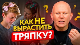 10 правил как воспитать сына настоящим мужчиной!