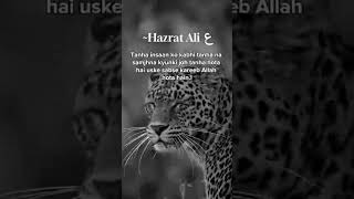 Hazrat #Ali #viral