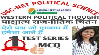 WESTERN POLITICAL THOUGHT QUESTIONS NTA UGC NET QUIZ|  POLITICAL SCIENCE PYQs AND EXPECTED QUESTION