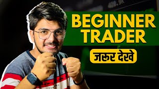 Beginning traders || make money through trading || by Prashant Chaudhary