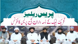 TLP Press Release | Hafiz Saad Hussain Rizvi