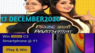 Flipkart Prize Wali PATHASALA Quiz Answers Today 17 DECEMBER2020. EP-03. Win Realme C3 Smartphone