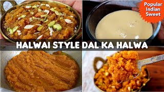 Moong Dal Halwa | मूंग दाल हलवा | Halwai Style Moong Dal Halwa | हलवाई स्टाइल मूंग दाल हलवा