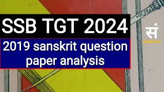 day 9 , ssb tgt sanskrit , 2019 sanskrit question paper analysis , sanskrit medium