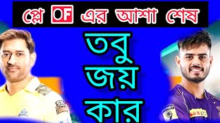 😱প্রথম সেঞ্চুরি ৬৫ বলে🤔🤯 : Todaynews Of Ipl : প্রথম  #abpnews : #news : #newsbangla6,6 : abp