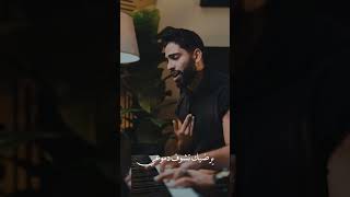 ما تسبلي باب مواربو / احمد فريد