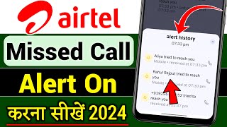 Airtel missed call alert activation | Airtel missed call alert number not showing