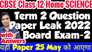 Cbse class 12th home science term 2 question paper leak 2022 board exam यही Paper 25 May को आएगा