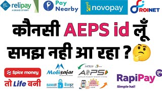 AEPS Money Withdrawal Best App | Best AEPS Service Provider by @Manish Rathore #GetAEPS #BestAEPSId