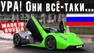 Они всё-таки ВЫЙДУТ! ТОП российских машин которые стоит ждать! СЕНСАЦИЯ