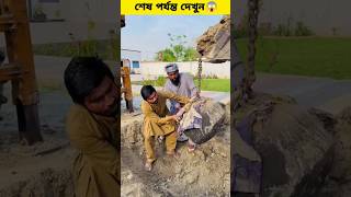 জাদুর হাঁড়ি পেল | #viral #viralshort