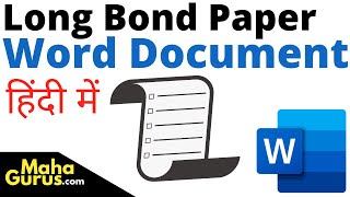 How to Long Bond Paper in Microsoft Word | Long Paper MS Word Print Settings in Hindi