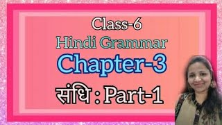 Hindi grammar II chapter 3.1 II class 6 II संधि