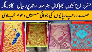 A master of unique designs, Safdar, the craftsman of Ahmedpur Sial, made a splash in making beds.