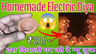 इस दिवाली घर को दे न्यू लुक| Dewali decoration ideas| homemade Electric Diya|Diy ||Technical Ankur