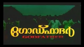 Godfather Malayalam Full Movie|Malayalam|Ciniema|Thilakan|Mukesh|Siddique|BheemanRaghu|Innocent|