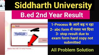 Siddharth university b.ed 2nd year result problem | please wait abc id verify process problem