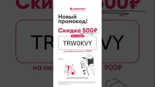 Такой скидки в Самокат ещё не было!😱Берете продуктов на 900₽ , а платите 400₽🔥 #бюджетно #скидки