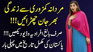 Social message For All Pakistani People | Must Watch