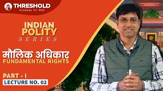 मौलिक अधिकार | Fundamental Rights | Lecture 02 - Part 1 | Indian Constitution | Indian Polity Series