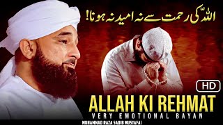 Allah Ki Rehmat Say Na Umeed Na Hona || New Bayan 2024 || By Moulana Raza Saqib Mustafai