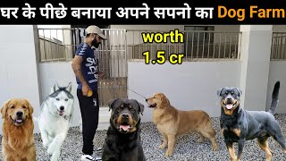 मिलिए करोड़पति Dog Breeder से! ब्रीडिंग से कमाते है लाखो Dog Farm Tour #dog farming