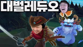 [LOL] 프레이 야스오 : 노가리 편집 불가 대벌레 듀오#21