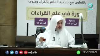 أداءات القرآن الشيخ عبدالله بن صالح العبيد