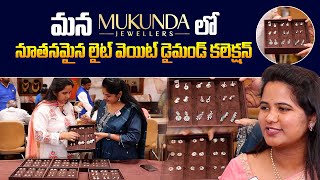 Mukunda Jewellers: Elegant Lightweight Diamond Collection | #sumantventertainment