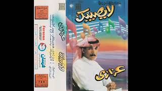 عزازي /ياسما