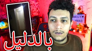 هذا ما يحدث كي تخليو دمية في الدار