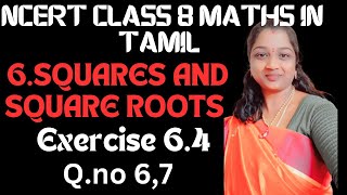 NCERT CLASS 8 MATHS CHAPTER 6 EXERCISE 6.4 QUESTION NO 6,7 IN TAMIL