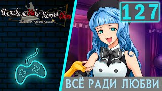 Umineko no Naku Koro ni - Прохождение. Часть 127: Зепар и Фурфур