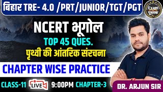 बिहार शिक्षक भर्ती TRE- 4.O-2024! NCERT GEOGRAPHY -11 UNIT-1 CHAPTER-WISE PRACTICE SET by ARJUN SIR