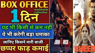 jhon Wick 4 box office l bheed box office l John Wick 4 day 1 box office collection bheed day 1