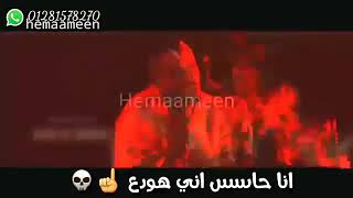 حاله واتس حمو بيكا مهرجان ميندا علي مريندا جمدا +18