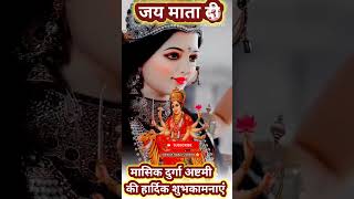 दुर्गा अष्टमी स्टेटस|Durga Ashtami 2024, Navratri Puja, Status Durga Maa, Maa Durga Status,