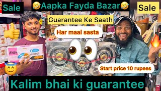 लूट लो ऑफर सब कुछ  सस्ते रेट में biggest discount ke saat all kitchen items household #viralshop 🔥👍🏼