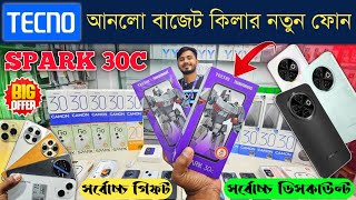 Tecno Spark 30c Unboxing & Review 🔥 tecno mobile phone price in Bangladesh 2024 📱 Dhaka BD Vlogs