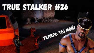 ПОПАЛ В РАБСТВО! (Прохождение True Stalker #26)